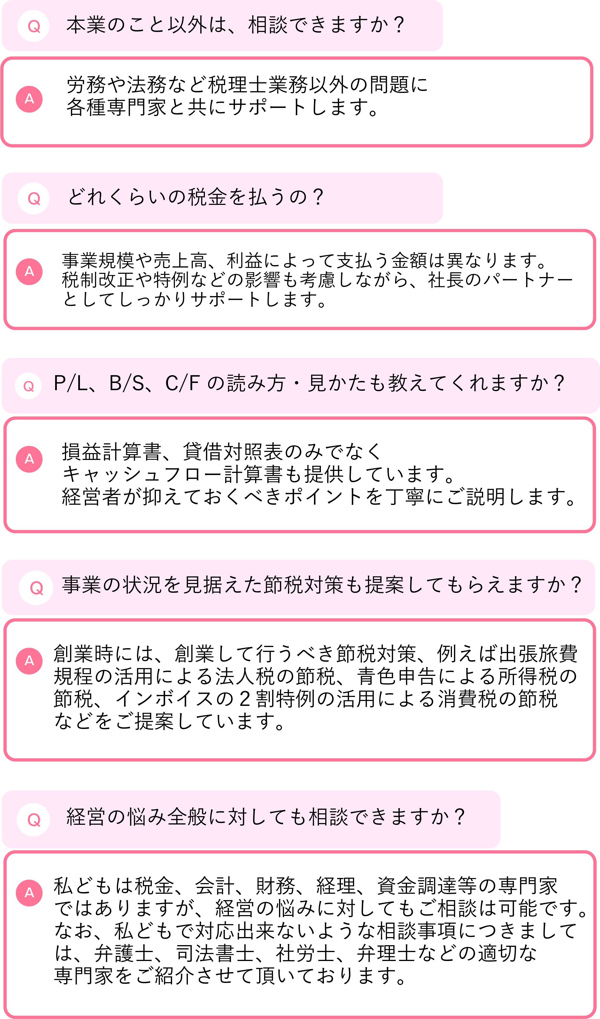 起業・創業支援 | 新宿で税理士をお探しなら中村太郎税理士事務所