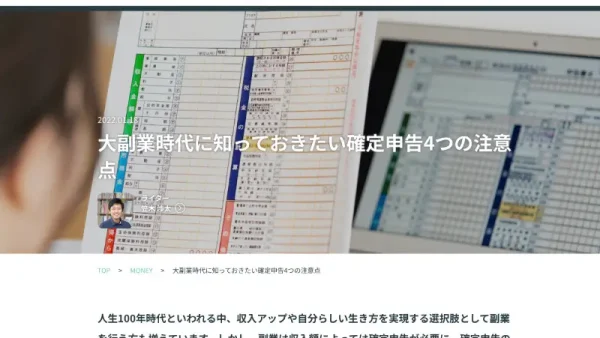 Webメディア「未来想像WEBマガジン(運営会社:株式会社みずほ銀行)」