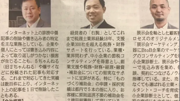 フジサンケイビジネスアイ(旧日刊工業新聞)