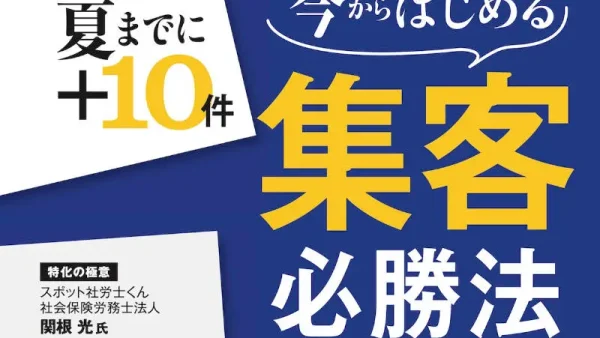 月刊プロパートナー2019年6月号