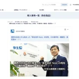 弥生会計Nextの導入事例に弊社事務所が紹介されました